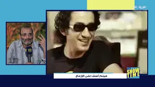                  فكرة فيلم آسف على الإزعاج دندنها