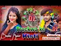 Download Lagu Truckwa Ke Kisti Dj Remix | #Ashish​ Yadav New #Maghi​ Song 2025 | DJ Maghi King Dj Hard Bass Mix