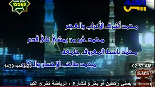 أنشودة محمد أشرف الأعراب والعجم 