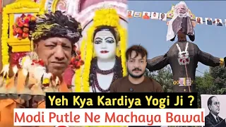 Yogi Ji Ki Vijayadashami Arti Par Kyun Hua Bawal ? Dashere Par Bana Modi Ji Putla