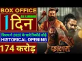 Download Lagu Kantara Chapter 1 Box Office Collection, Kantara Box Office collection, Rishab Shetty, Rukmini V,