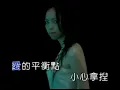 張惠妹 別在傷口灑鹽