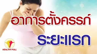  การท้องผูกในหญิงตั้งครรภ์เกิดจากสาเหตุใด และควรจัดการอย่างไร 