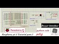 Raspberry pi-4 Tutorial Buzzer Proteus Simulation Python code TAMIL