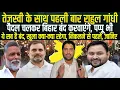 Download Lagu Bihar Band 9 July News : Tejashwi Yadav के साथ पहली बार बंद कराने उतर रहे Rahul Gandhi, सबकुछ बंद है