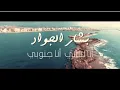 Bashaar aljawad
