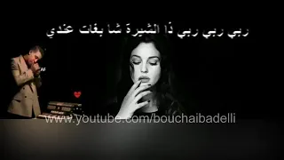 Hasni Rabi Rabi Chira Cha Bghat 3andi 