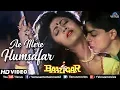 Download Lagu Ae Mere Humsafar | Baazigar | Shahrukh Khan \u0026 Shilpa Shetty | HD VIDEO | 90's Hindi Romantic Song