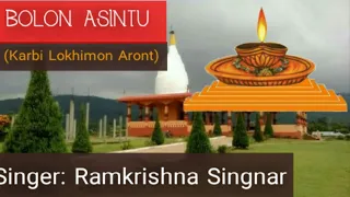 bolon asintu karbi lokhimon devotional song 
