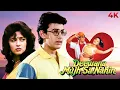 Download Lagu Deewana Mujh Sa Nahin (1990) Full Romantic Hit Movie (4K) Aamir Khan | Madhuri Dixit @Ultramovies4k