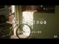 Bye Bye / BIG Naughty ( Feat : LEE MU JIN )【かなるび 歌詞 가사 和訳】