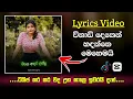 Lagu How to make Capcut Sinhala Lyrical Video | Capcut sinhala lyrics edit 2022 |Capcut Lyrics Video Edit