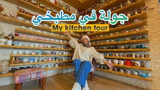 جولة في مطبخي مع اطيب كاسة ليموناضة                  دندنها
