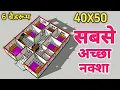 Best 6 bedroom plan 40x50 house design plan with 6 bedrooms 40x50 plan