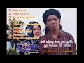 Download Lagu full album cak sodik, lagu yg belom di rilis