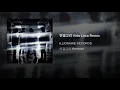 연결고리 Vida Loca Remix