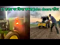 Download Lagu 1st🥇winner 21 हजार 🏆American Asla ￼5210 yadav group Nilahadi john deere 5210