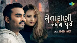 jignesh kaviraj mena rani manma vasi gujarati love song