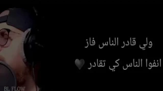 Cheb Bilal GALO LI DARH من زاج ميدربش الناس بالحجر RAI الراي 