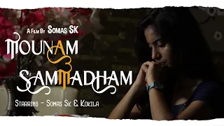mounam sammatham tamil love short film somas sk kokila