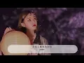 天使與魔鬼的對話 - 蔡健雅『串通一片陰霾 混淆我』【動態歌詞Lyrics】