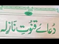Download Lagu faramuzkhan bunire is live doa qunut