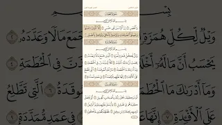 سورة العصر الشيخ ياسر الدوسري دندنها