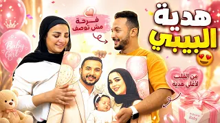أكبر مفاجأة من خطيبتي للعيلة   جمعت الكل من اول يوم    رد فعلهم صدمنا    دندنها