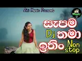 Download Lagu 2025 New Dj Nonstop | Best Dj Nonstop | New Sinhala Dj Nonstop | Abi Music
