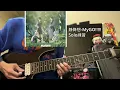 静降想-MyGO!!!!! Solo Cover(Silent - MyGO!!!!! Guitar Solo Cover)