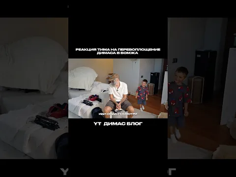 Это лишь маленький момент из большого эксперимента 👀 Полный выпуск уже на моем канале @dimasblog ❣️
