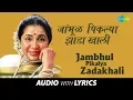 Download Lagu Jambhul Pikalya Zadakhali with lyrics | जांभुळ पिकल्या झाडाखाली | Asha | Ravindra | Jait Re Jait