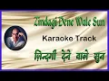 Download Lagu Zindagi Dene wale Sun | Karaoke Lyrics | Talat Mahmood |  Dil-E-Nadan (1953) | Talat Mahmood  Shyama