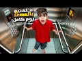 Lagu خلودة علق بالمصعد الكهربائي!/ طلعلو جني فيه وصار يساعدو!؟
