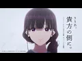 Download Lagu りりあ。riria. / 貴方の側に。anata no sobani [Audio Video]