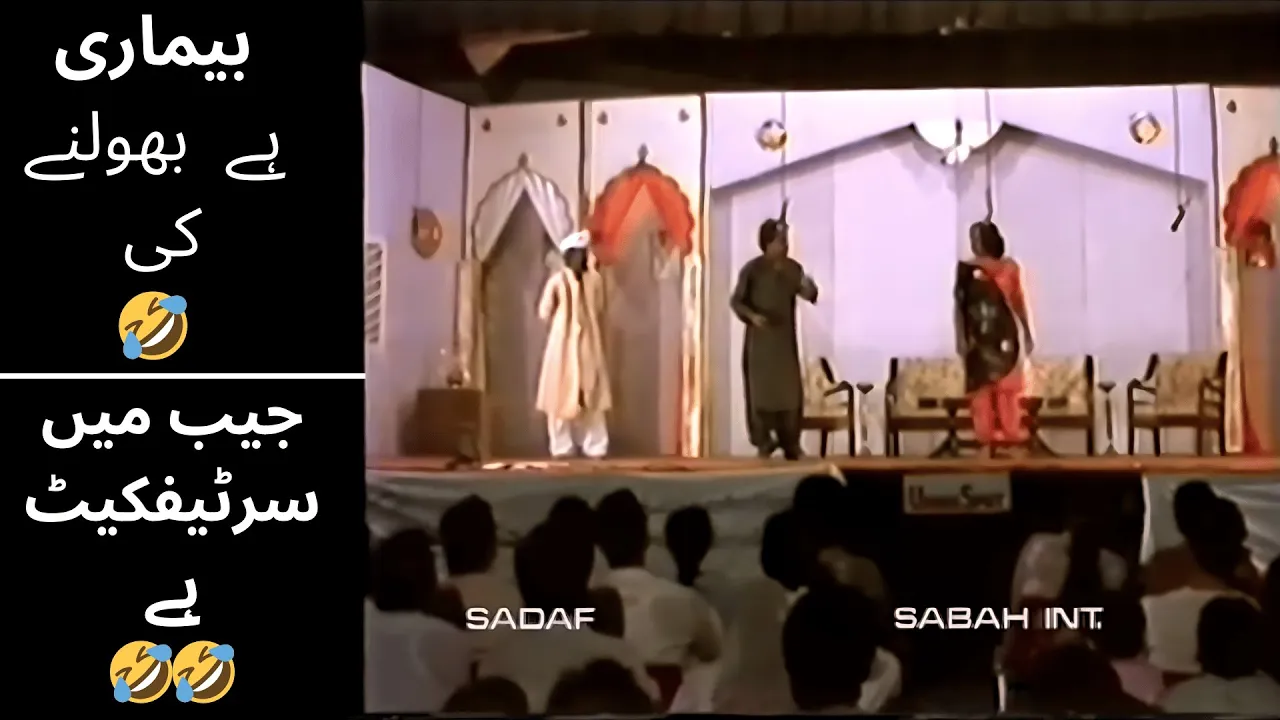 Bhoolny ki Bemari ha | Jaib main Certificate ha