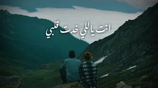 حالات واتس تامر عاشور انت ياللي خدت قلبي Tamer Ashour 