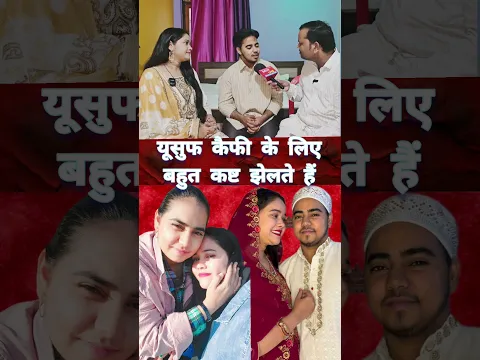 यूसुफ कैफी के लिए बहुत कष्ट झेलते हैं #santoshchauhan #viralvideo #viralshorts #shortvideo #shorts