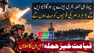 Iran May Target US Aircraft Carriers and Warships With Powerful Missiles