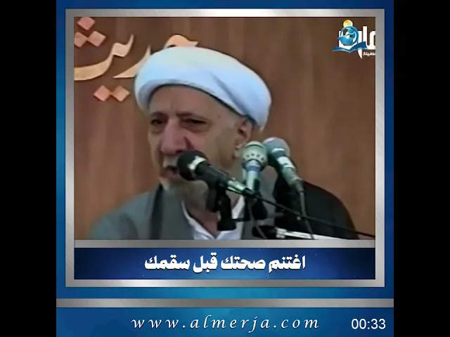 الشيخ احمد الوائلي || اغتنم صحتك قبل سقمك
