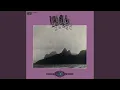 Download Lagu Agora Eu Sei