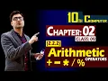 2 2 2 Arithmetic Operators in C Language 10th Computer Chapter 02 Class 09 Syed Bakht