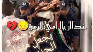 تصميمي ضميني من جوا الكفن ابناء بني نعيم الله يرحمكم  تصميمي ضميني من جوا الكفن ابناء بني نعيم الله يرحمكم