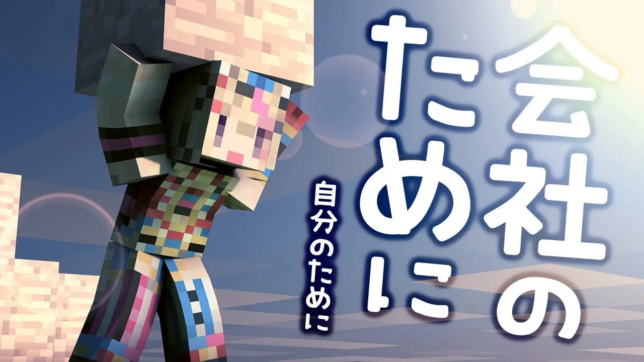 【マイクラ】不知火建設の副社長ですから！！！１【尾丸ポルカ/ホロライブ】