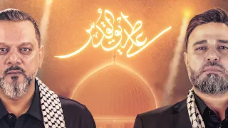 على طريق القدس الشيخ حسين الأكرف المنشد علي العطار آفاق التميز مترجم فارسي انجليزي 