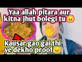 Download Lagu Yaa allah @sitarayaseensana aur kitna jhut bolegi tu😠kausar ke ghar me kon thaa 😳