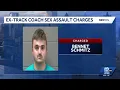 Former Greenfield High School coach accused of sexual assault of student