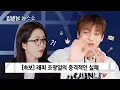 Download Lagu 힙합 곡예사 조광일, 사실은 너드남? | 킹받는 뉴스쇼 EP.7 조광일 편