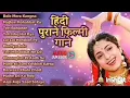 Download Lagu 90’s Old Hindi Songs💘 90s Love Song🥰 Udit Narayan, Alka Yagnik, Kumar Sanu 💔 Hindi Jukebox songs
