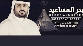 اقوى شيله حماسيه المساعيد هذيل الاردن السعوديه العراق 